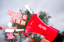 可口可乐，天选综艺「汽氛组」