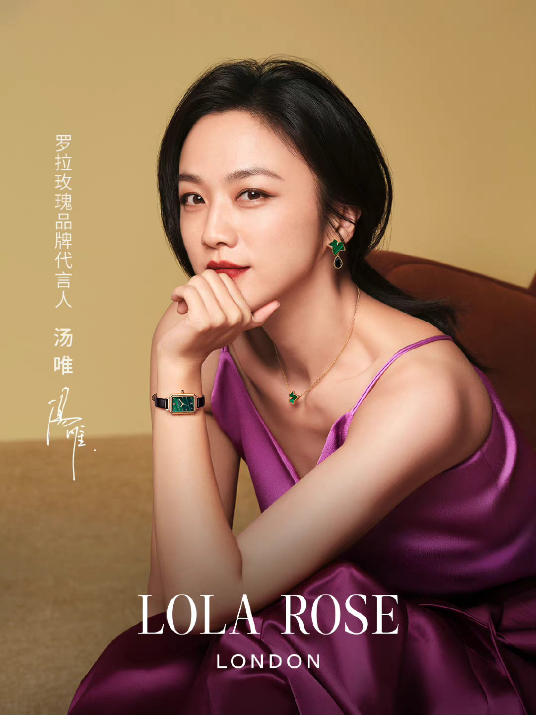 汤唯成为 Lola Rose 品牌代言人 | SocialBeta