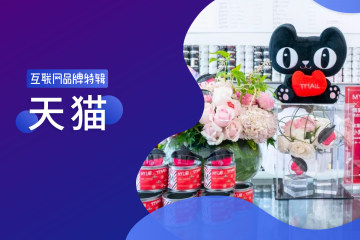 天猫机器人节 Socialbeta